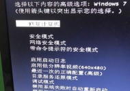 Win7无法开机修复窍门（一分钟教你轻松解决Win7无法开机问题）