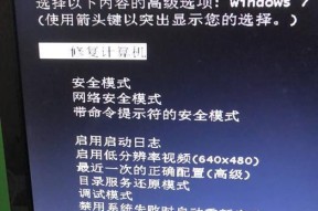 Win7无法开机修复窍门（一分钟教你轻松解决Win7无法开机问题）