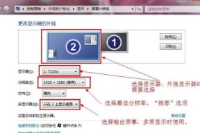 如何通过电脑修改分辨率（简单步骤帮助您改变电脑分辨率）