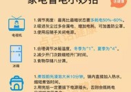 以空调开启节能模式是否真的省电（揭开空调节能模式背后的真相）