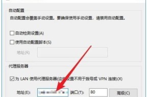 win10系统中如何查看电脑的IP地址（使用简单步骤快速获取IP地址）