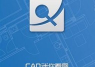 使用何种软件打开DWG文件（选择最适合您的DWG文件查看工具）