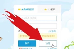 手机号邮箱注册账号的步骤与注意事项（简单易懂的账号注册指南）