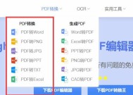 PDF页面旋转后如何保存？详细步骤是什么？