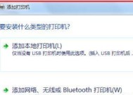 电脑无线连接打印机的详细步骤（一步步教你如何实现电脑和打印机的无线连接）