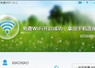 电脑无线网络连接指南（轻松连接WiFi）