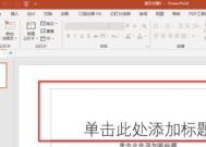 PPT统一字体怎么操作？快速更改PPT字体的步骤是什么？