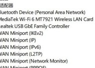 如何修复联想笔记本网卡驱动异常问题（解决联想笔记本网卡驱动异常的有效方法）