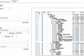 如何解决打印预览显示不全的问题（解决打印预览中文显示不完整的方法）