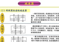 齿轮设计的基本步骤是什么？如何确保设计的准确性？