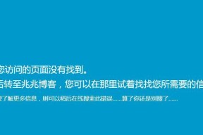 win10电脑蓝屏是什么原因引起的（详解电脑蓝屏的解决办法）