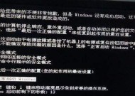 电脑开机蓝屏无法进入系统的解决方法（应对电脑蓝屏故障）