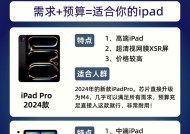 哪种ipad性价比最高？2024年最新iPad选购指南