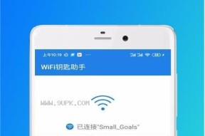 一键上网免费Wifi使用方法大揭秘（便捷、免费、快速）