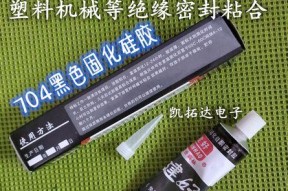 电磁炉发热胶臭原因探究（臭味源于加热胶料中的挥发性化合物）