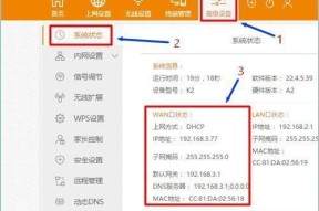 如何正确设置路由器上网设置（实用指南帮你轻松配置家庭路由器的上网设置）