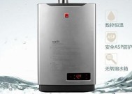 华帝热水器显示E8故障排除方法（解读华帝热水器E8故障并排除故障的关键步骤）