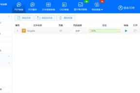 8个超实用电脑截图技巧，让你更工作（提高截图效率的关键技巧，让你事半功倍）