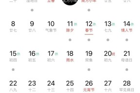 iOS16如何显示农历日期（让你的锁屏更贴近传统文化）