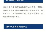 做外贸如何找客户合作？有效策略与常见问题解答