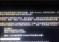 新手电脑开不了机故障分析（探索新手电脑无法启动的原因和解决方法）