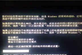 新手电脑开不了机故障分析（探索新手电脑无法启动的原因和解决方法）