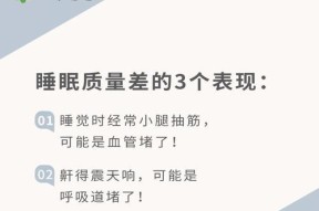 睡觉磨牙打呼噜的原因是什么？如何缓解？