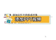 PPT插入背景音乐的方法是什么？如何确保音乐正确播放？