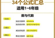 小学数学学习方法和技巧有哪些？如何提高学习效率？