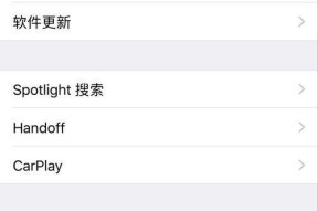 iPhone数据恢复技巧（从失误中拯救你的数据）