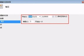 Win7系统如何彻底删除官方送的Win10安装包（从卸载到清理）