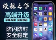 iOS为何不支持应用双开（探索iOS系统背后的限制与原因）