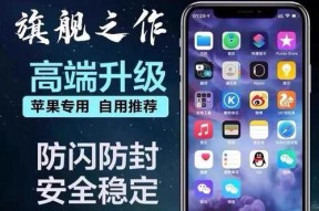 iOS为何不支持应用双开（探索iOS系统背后的限制与原因）