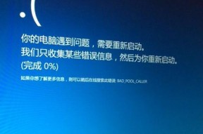 使用电话激活Win8系统无法输入数字的解决方法（解决电话激活Win8系统输入数字无效的常见问题）