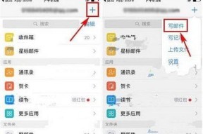 使用QQ邮箱发送文件的步骤与技巧（掌握QQ邮箱的附件发送功能）