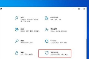 如何快速关闭Win10系统升级助手（简单方法让你轻松摆脱系统升级烦扰）