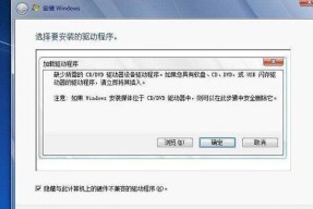 如何解决好装机Win7系统安装完没有宽带连接的问题（以好装机Win7系统为例，解决没有宽带连接的方法）