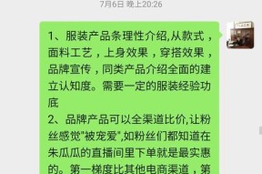 抖音直播间话术大全-打造互动的关键（提升直播间互动率的15个实用技巧）