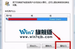 Win7文件夹权限问题及解决方法（如何修改Win7文件夹权限为主题）