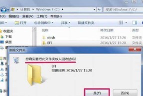 Win7电脑权限管理和权限继承的设置教程（解决文件访问受限的问题，灵活掌握文件权限）