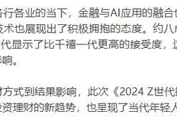 年轻人如何理财投资？有哪些适合年轻人的理财投资策略？