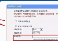 如何通过宽带密码修改WiFi密码（快速）