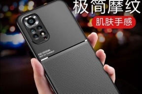 红米Note11EPro（教你轻松定制红米Note11EPro返回键主题）