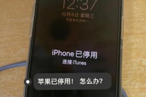 如何寻找丢失的iPhone——5种有效方法（快速定位、保护个人信息、准确定位、远程锁定和清除、报警功能）