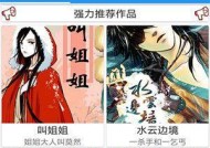 哪些笔记本电脑软件支持看漫画？免费版有哪些？