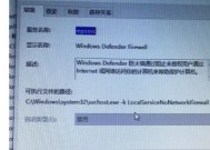 Win10防火墙的强制关闭方法（简单易懂的操作步骤）