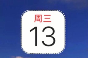 提高效率的iPhone手机日历订阅技巧（如何利用iPhone手机日历订阅功能管理个人时间表）