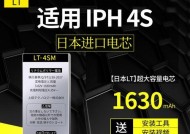 iPhone电池价格解析（了解iPhone电池的价格）