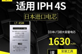 iPhone电池价格解析（了解iPhone电池的价格）