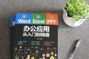 手机办公Word软件推荐——让办公更轻松便捷（高效）